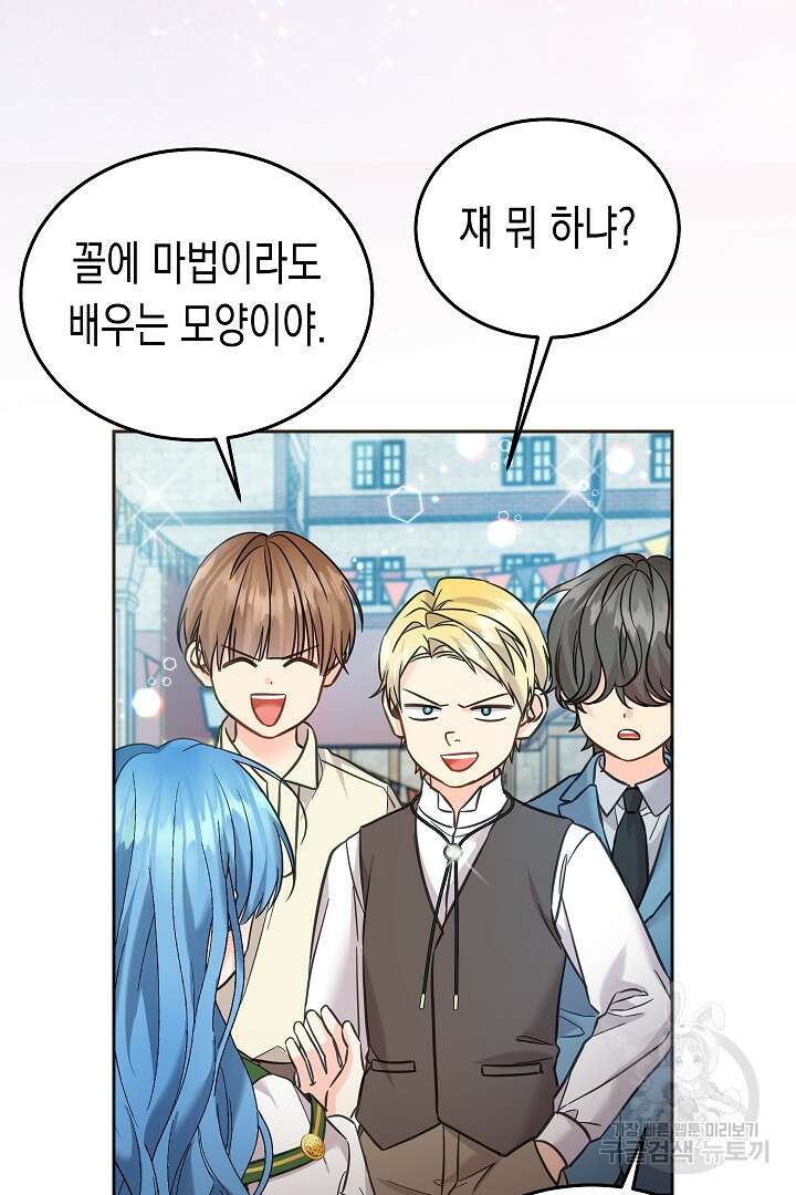 여주에게 버려진 악당을 구하는 방법 76화 11