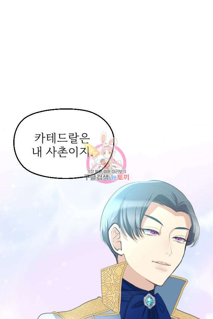 칠흑의 거버니스 51화 1