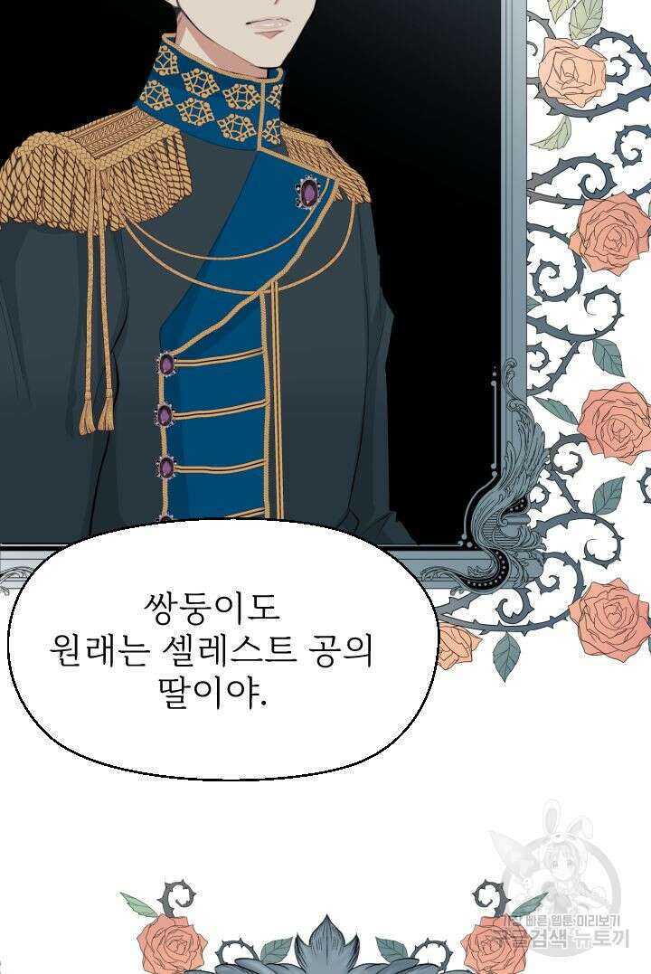 칠흑의 거버니스 51화 4