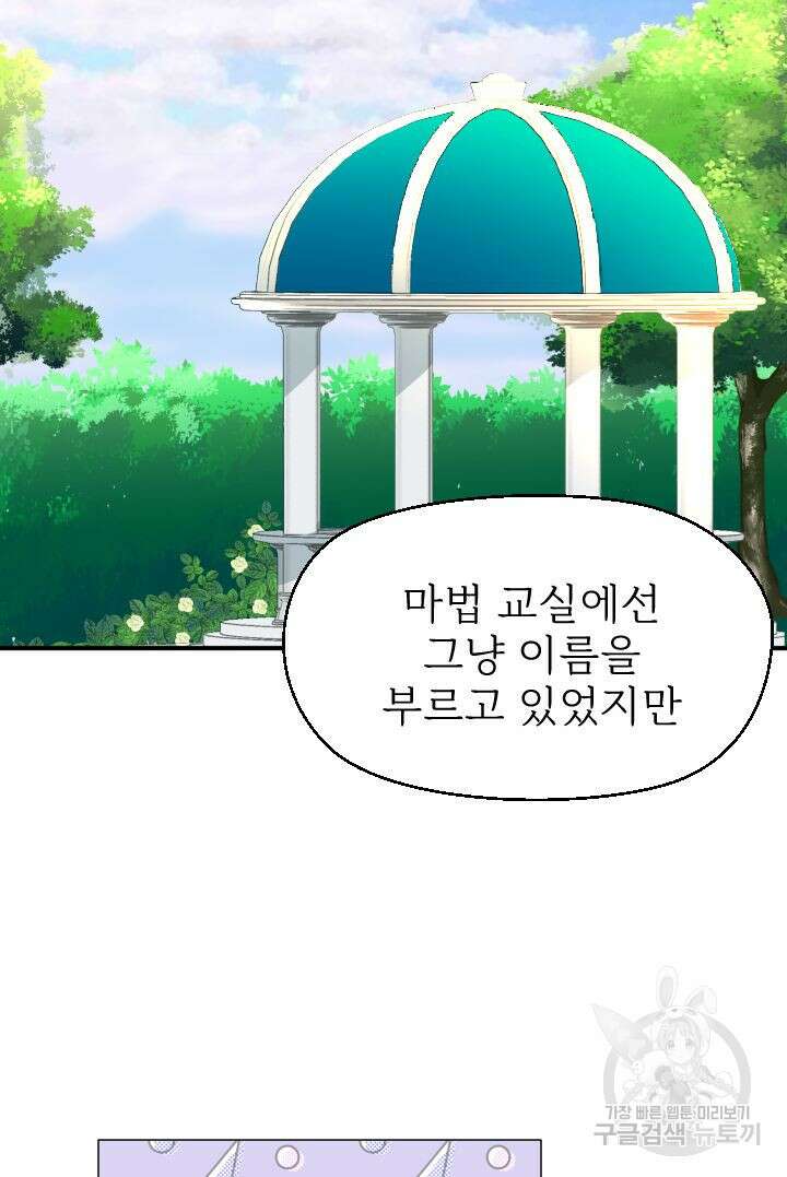 칠흑의 거버니스 51화 15