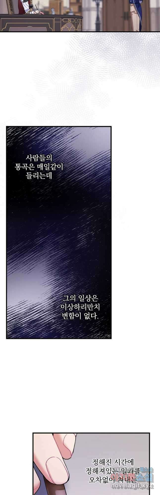 꽃은 춤추고 바람은 노래한다 외전 1. 그 여자가 죽은 후(2) 3