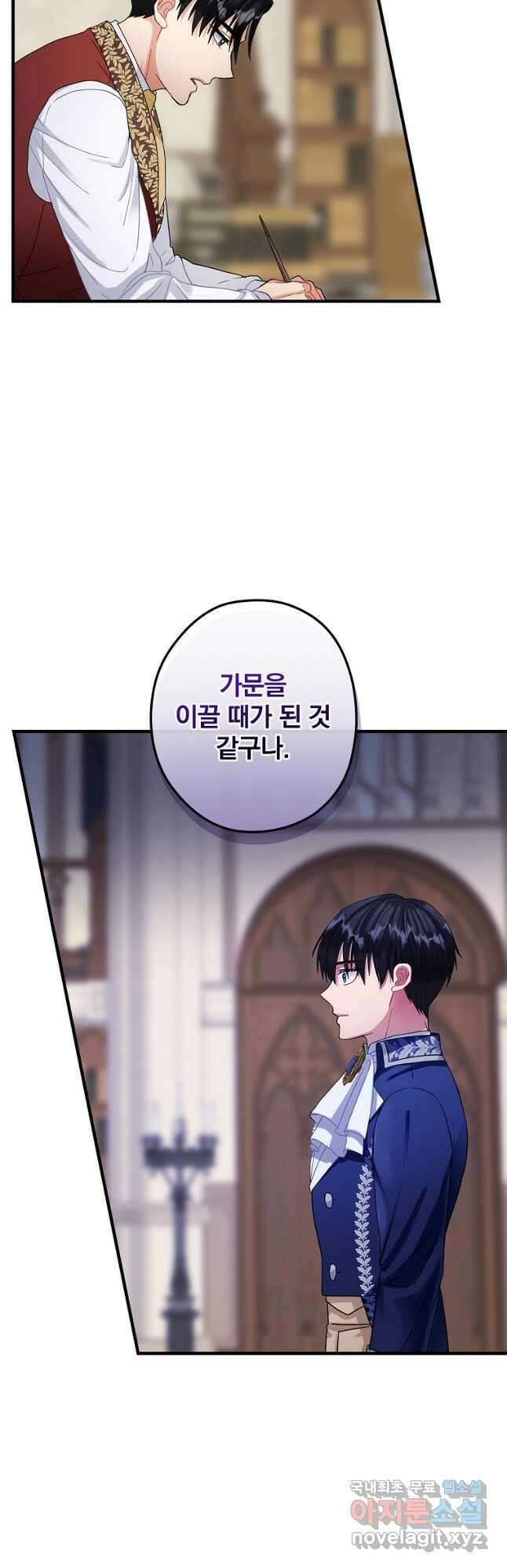 꽃은 춤추고 바람은 노래한다 외전 1. 그 여자가 죽은 후(2) 8