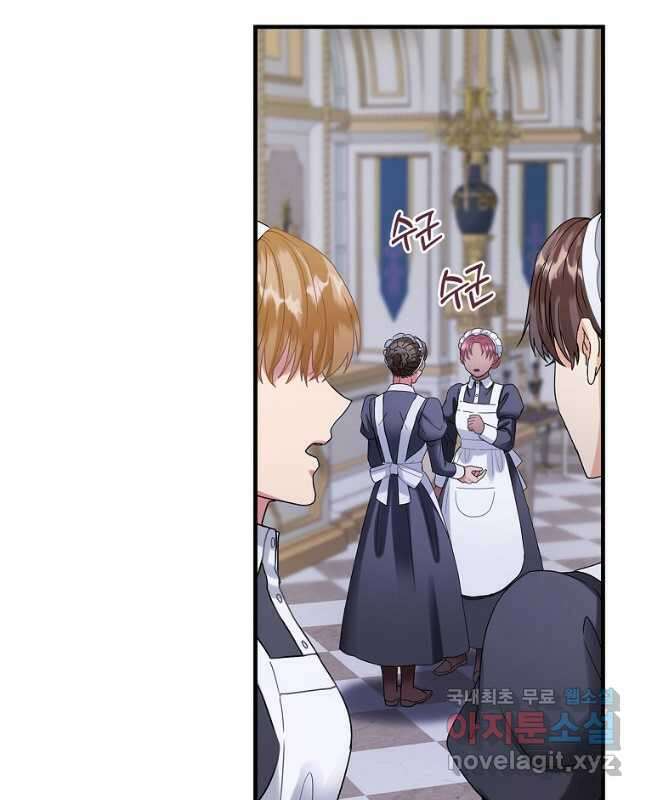 꽃은 춤추고 바람은 노래한다 외전 1. 그 여자가 죽은 후(2) 15