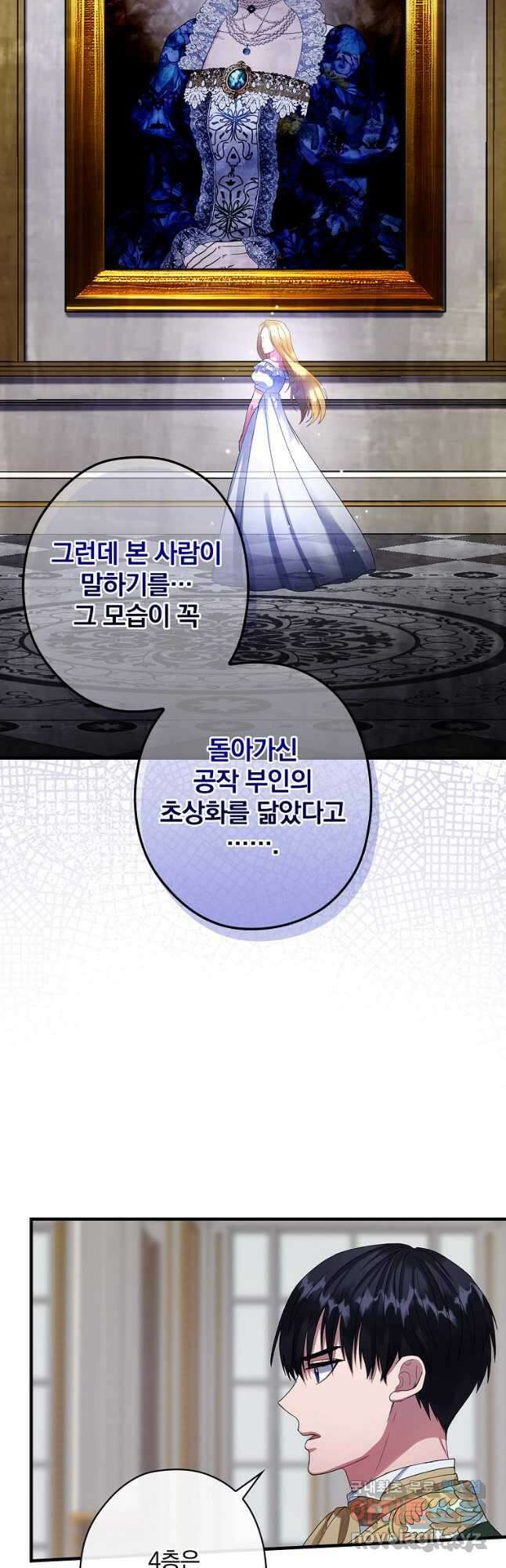 꽃은 춤추고 바람은 노래한다 외전 1. 그 여자가 죽은 후(2) 21