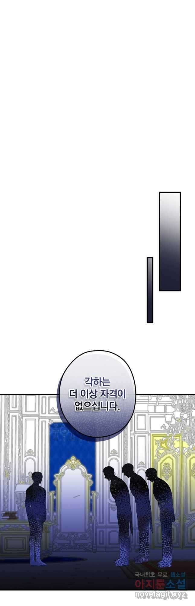꽃은 춤추고 바람은 노래한다 외전 1. 그 여자가 죽은 후(2) 26