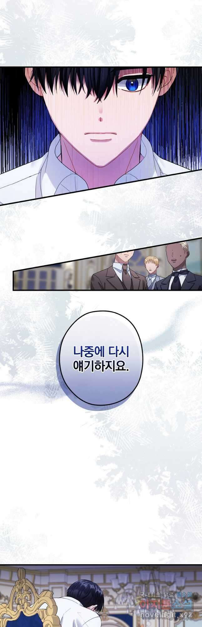 꽃은 춤추고 바람은 노래한다 외전 1. 그 여자가 죽은 후(2) 32