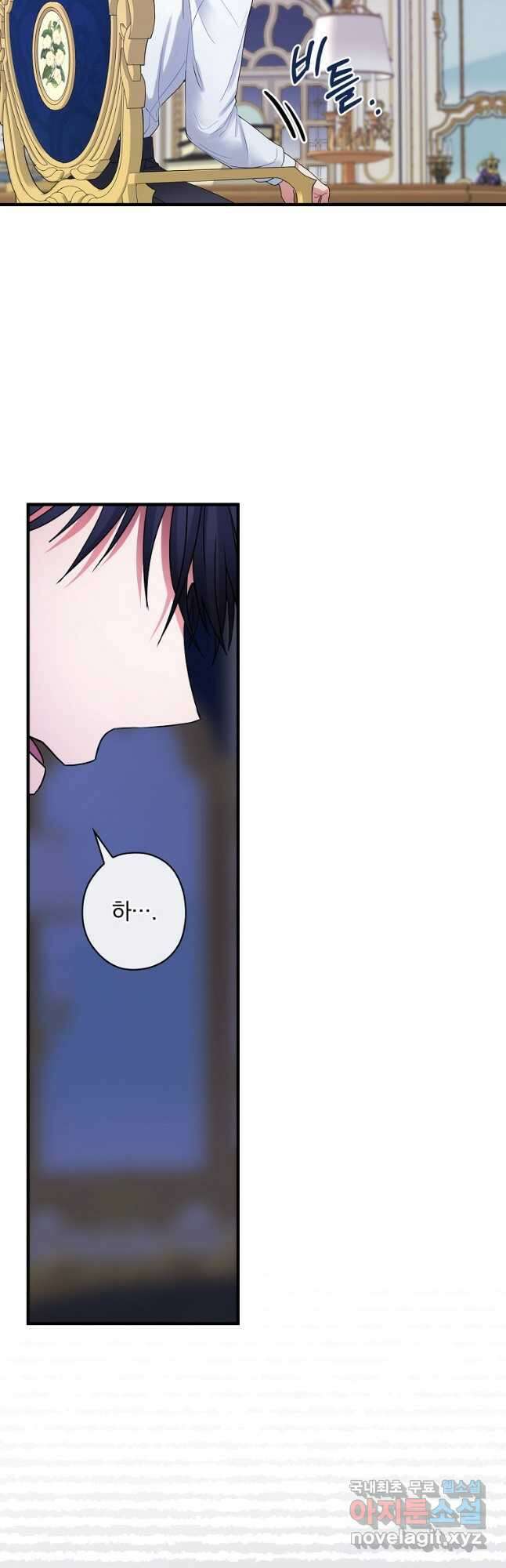 꽃은 춤추고 바람은 노래한다 외전 1. 그 여자가 죽은 후(2) 33
