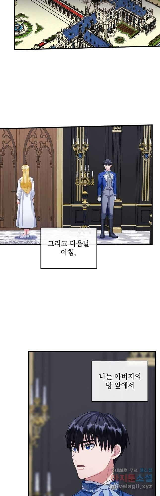 꽃은 춤추고 바람은 노래한다 외전 1. 그 여자가 죽은 후(2) 35