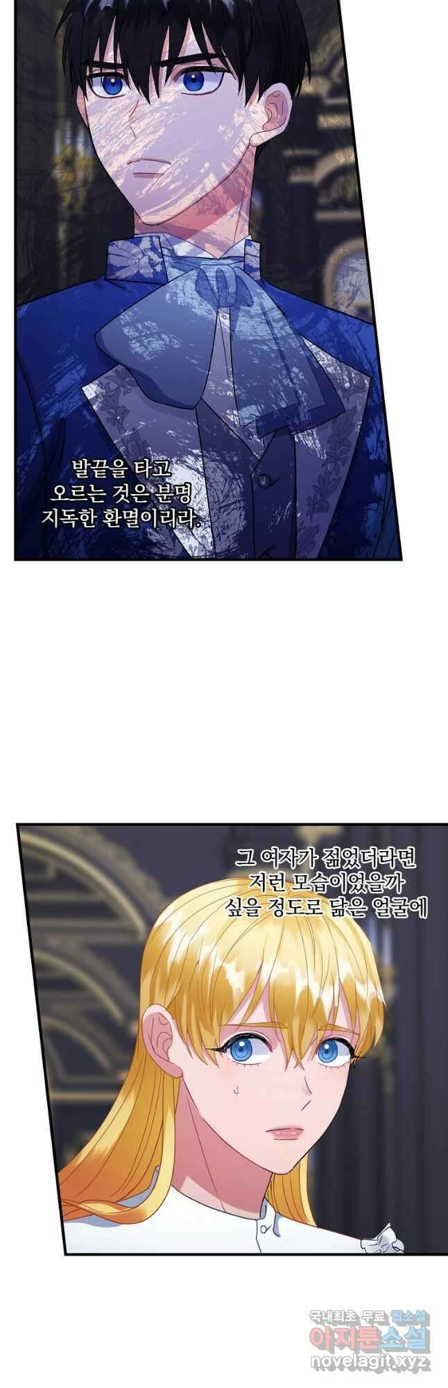 꽃은 춤추고 바람은 노래한다 외전 1. 그 여자가 죽은 후(2) 38