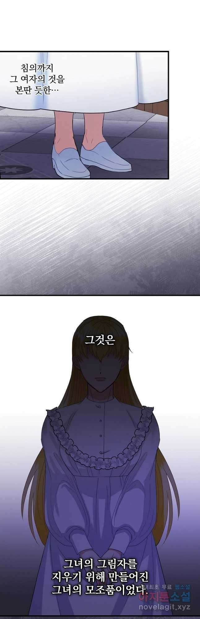 꽃은 춤추고 바람은 노래한다 외전 1. 그 여자가 죽은 후(2) 39