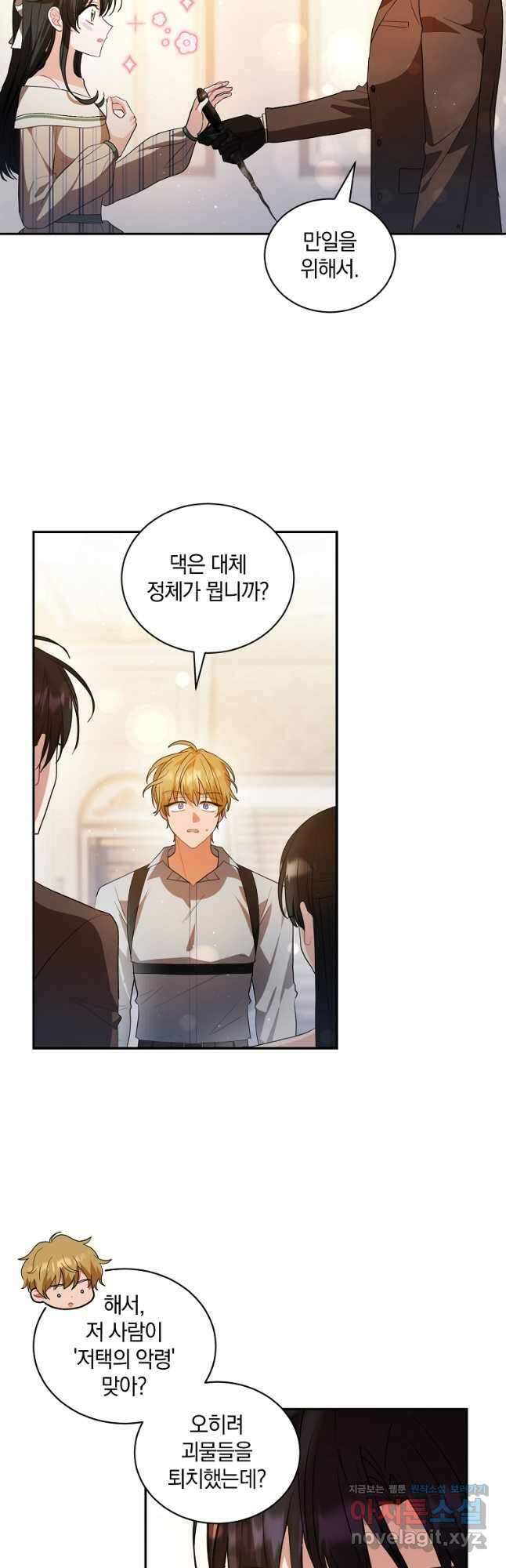 로판인 줄 알았는데 괴담이다 38화 3