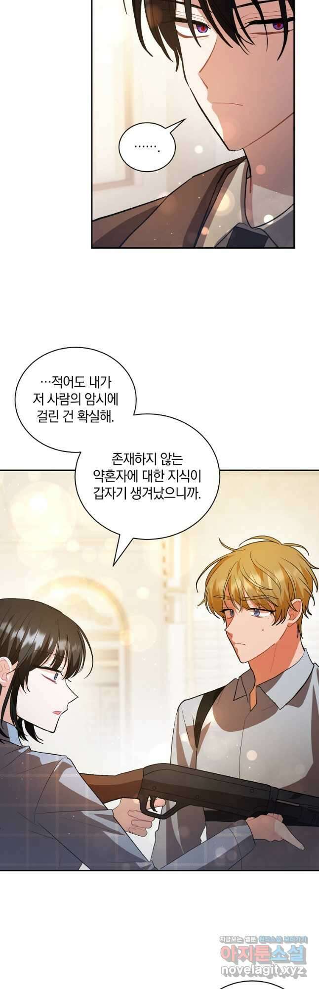 로판인 줄 알았는데 괴담이다 38화 4