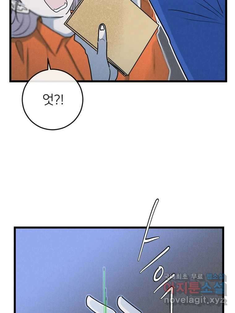 남산도서관 환생 북클럽 39화 5