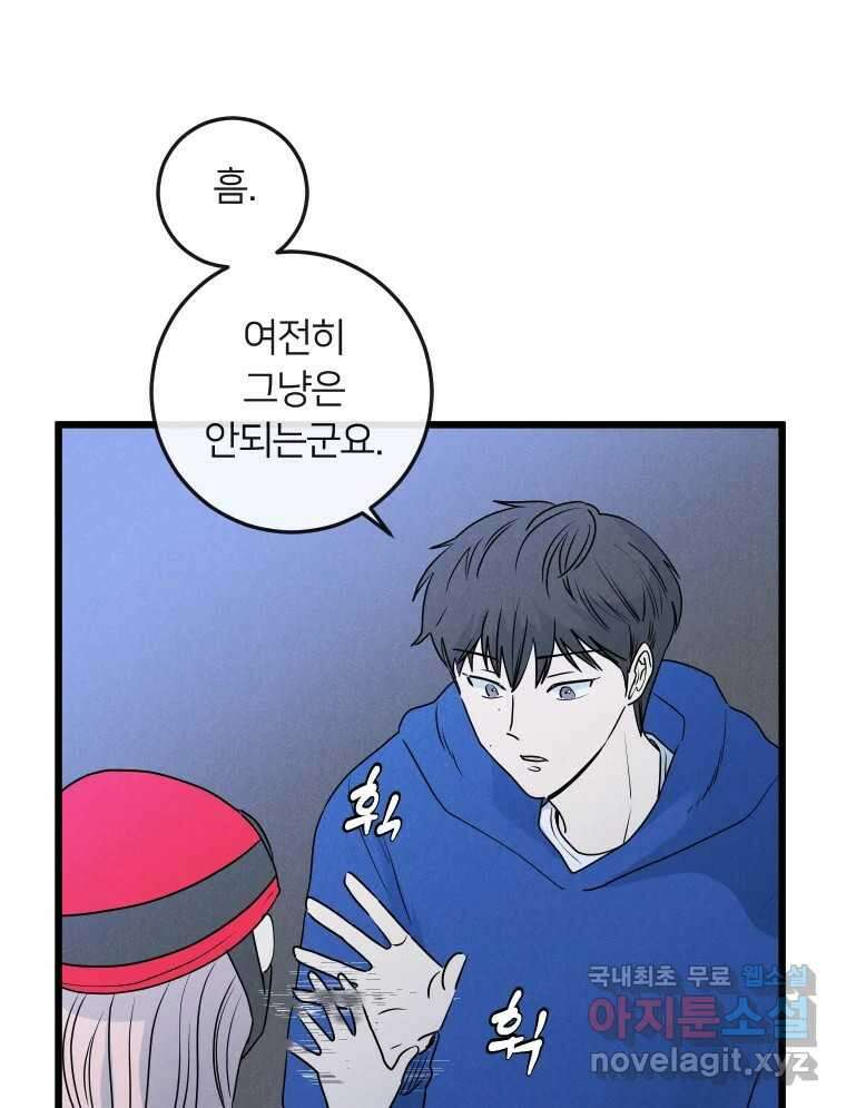 남산도서관 환생 북클럽 39화 7