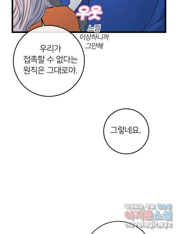 남산도서관 환생 북클럽 39화 8