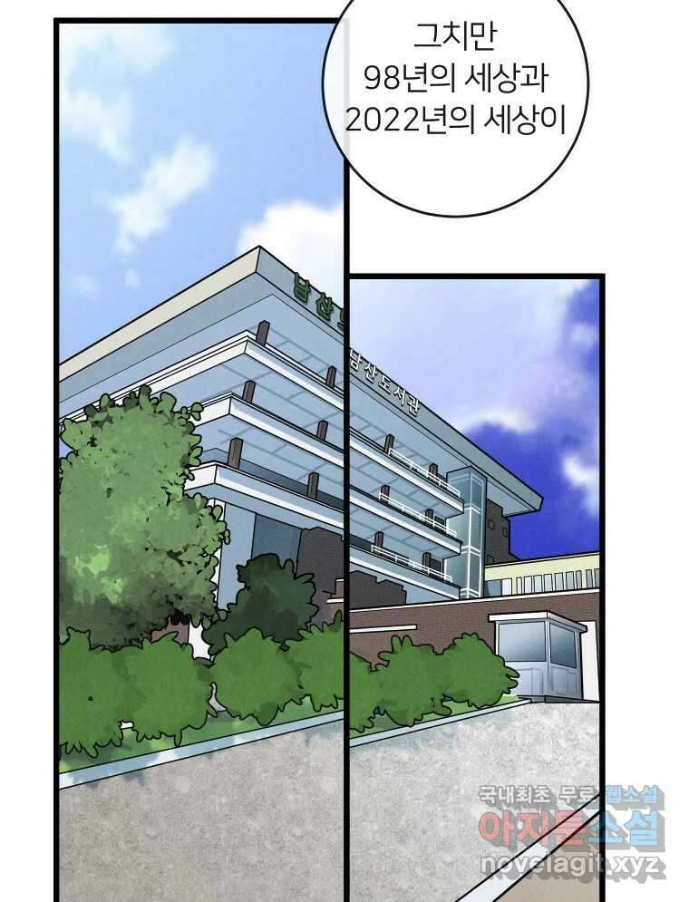 남산도서관 환생 북클럽 39화 9