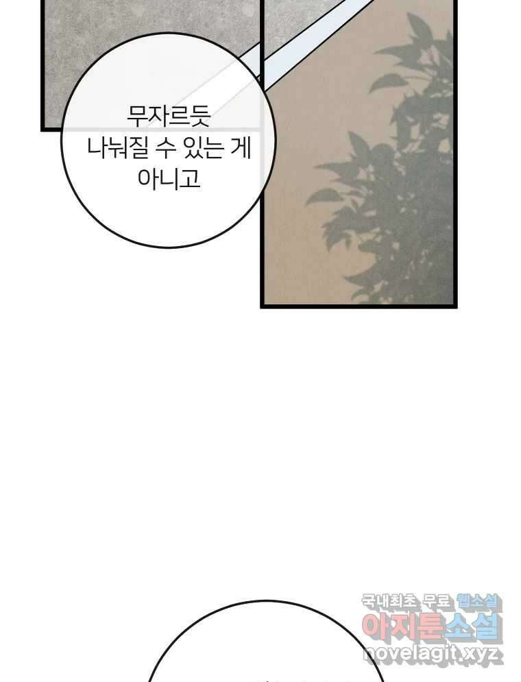 남산도서관 환생 북클럽 39화 10