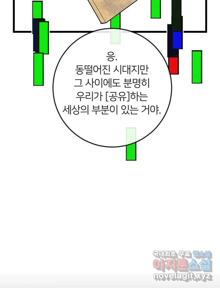 남산도서관 환생 북클럽 39화 12