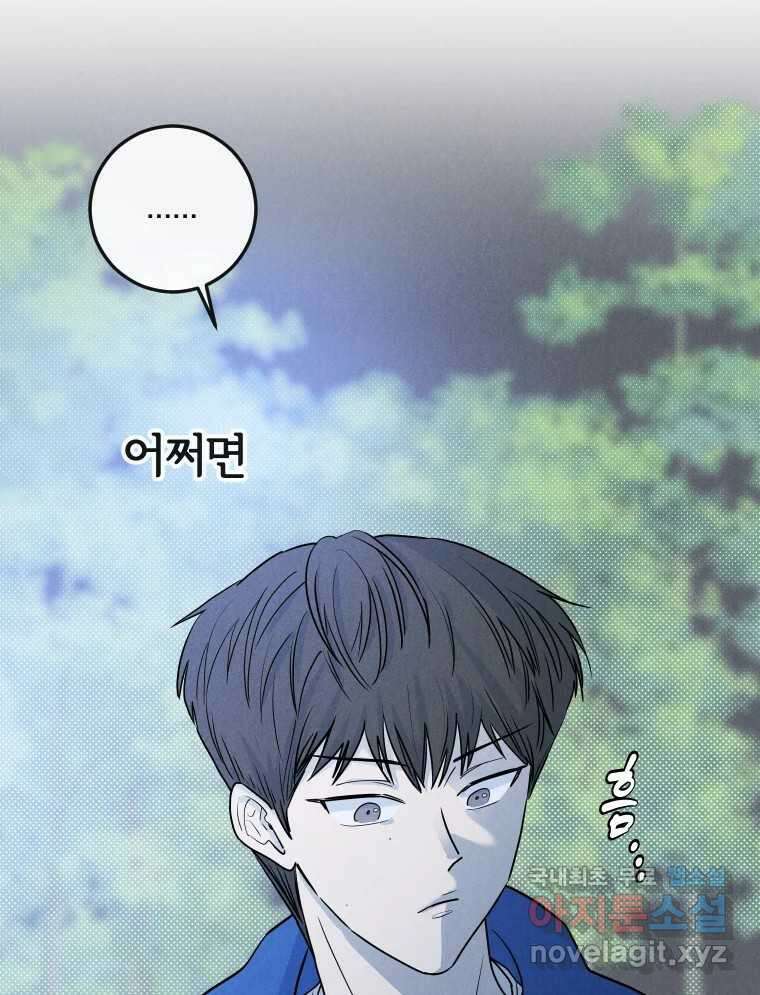 남산도서관 환생 북클럽 39화 13