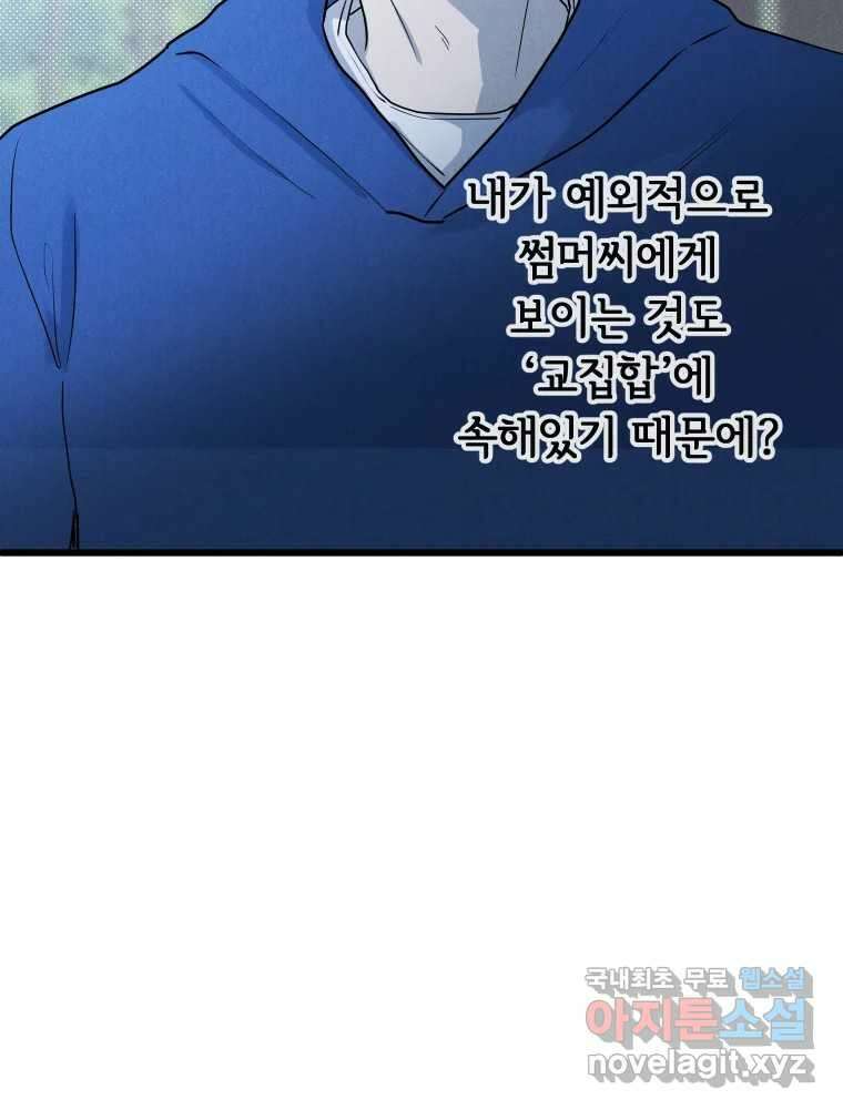 남산도서관 환생 북클럽 39화 14