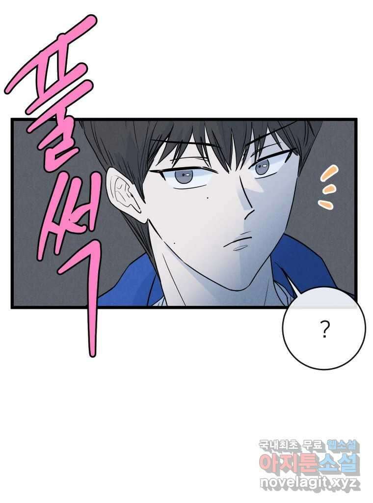 남산도서관 환생 북클럽 39화 15