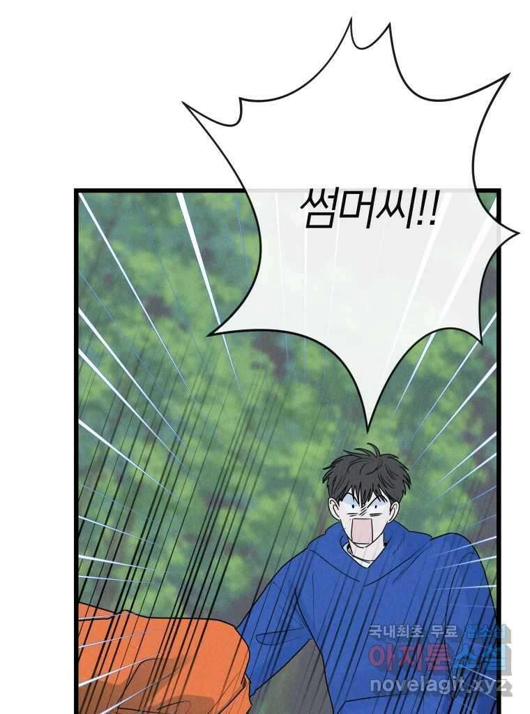 남산도서관 환생 북클럽 39화 16