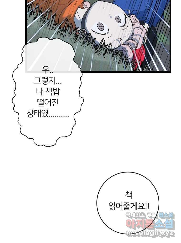 남산도서관 환생 북클럽 39화 17