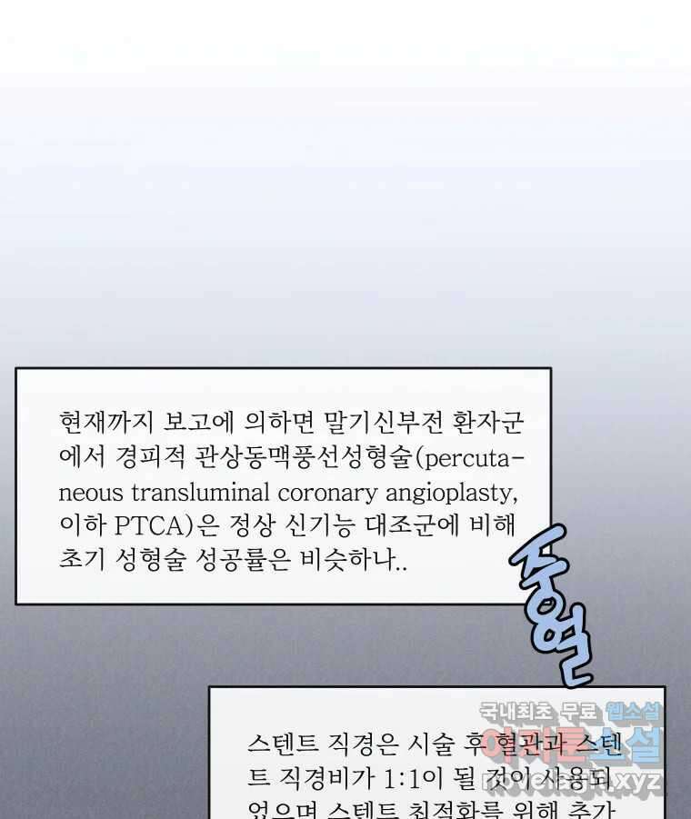 남산도서관 환생 북클럽 39화 20