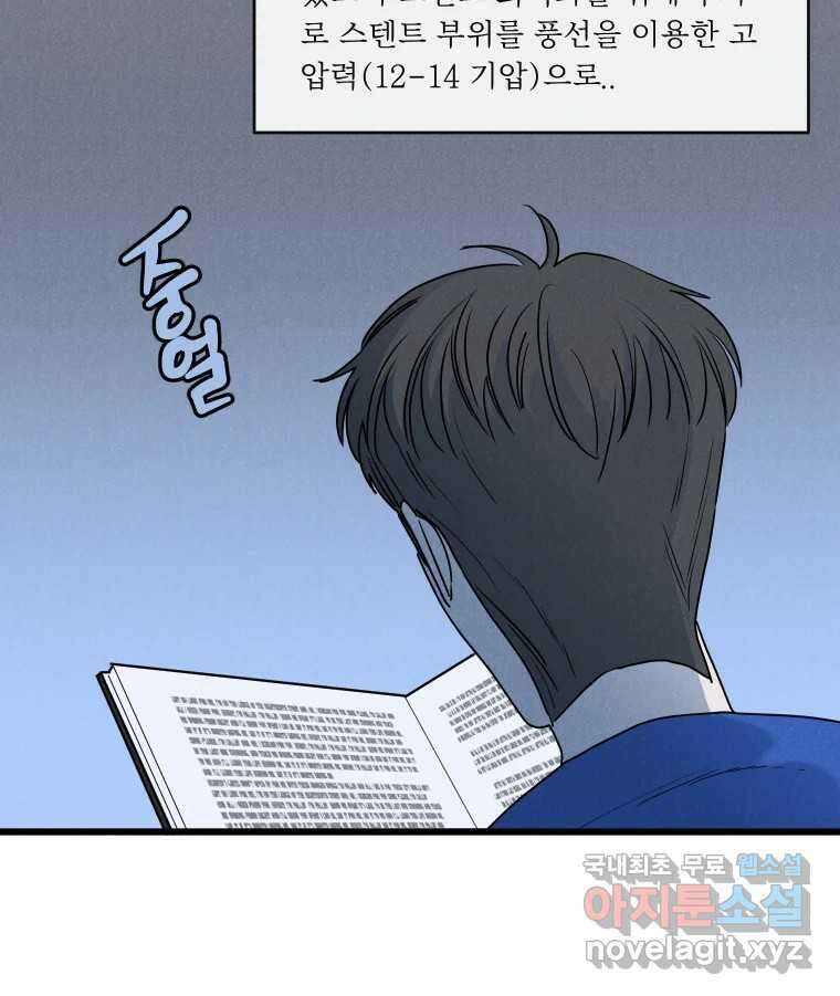 남산도서관 환생 북클럽 39화 21