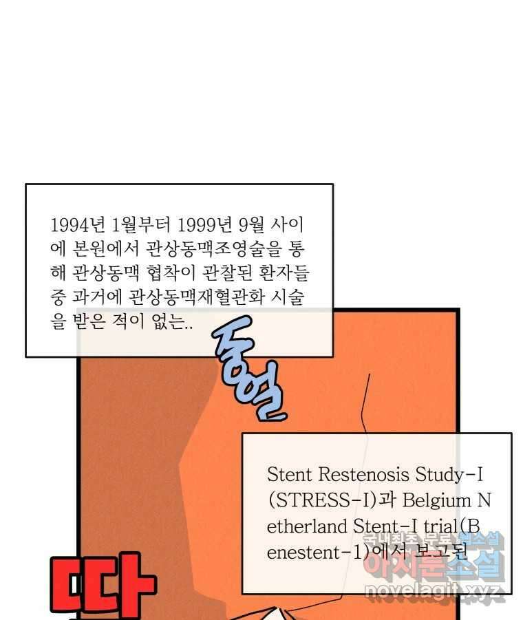 남산도서관 환생 북클럽 39화 22