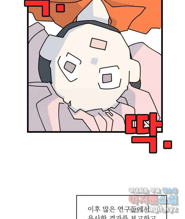 남산도서관 환생 북클럽 39화 23