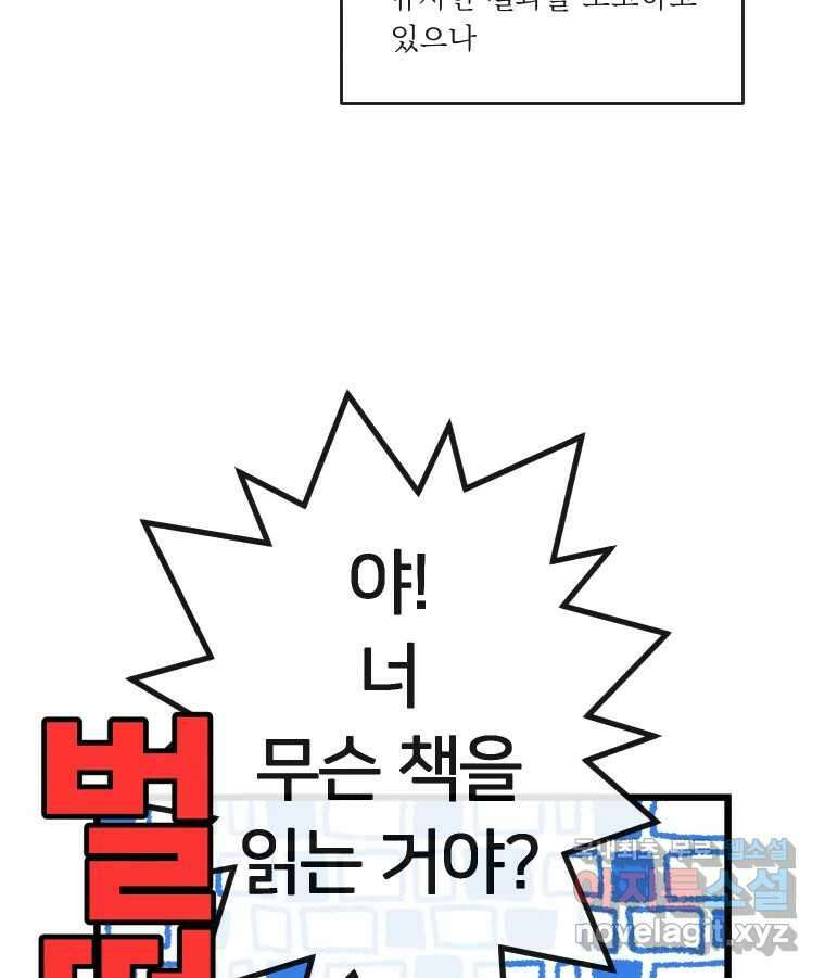 남산도서관 환생 북클럽 39화 24