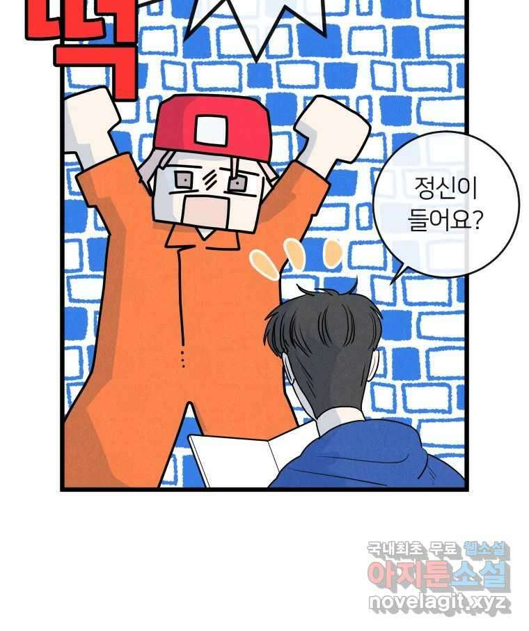 남산도서관 환생 북클럽 39화 25