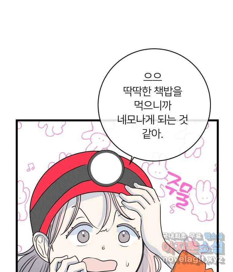 남산도서관 환생 북클럽 39화 26