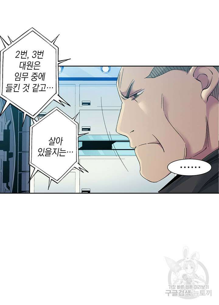 시간 거래상: 영생클럽 103화 6