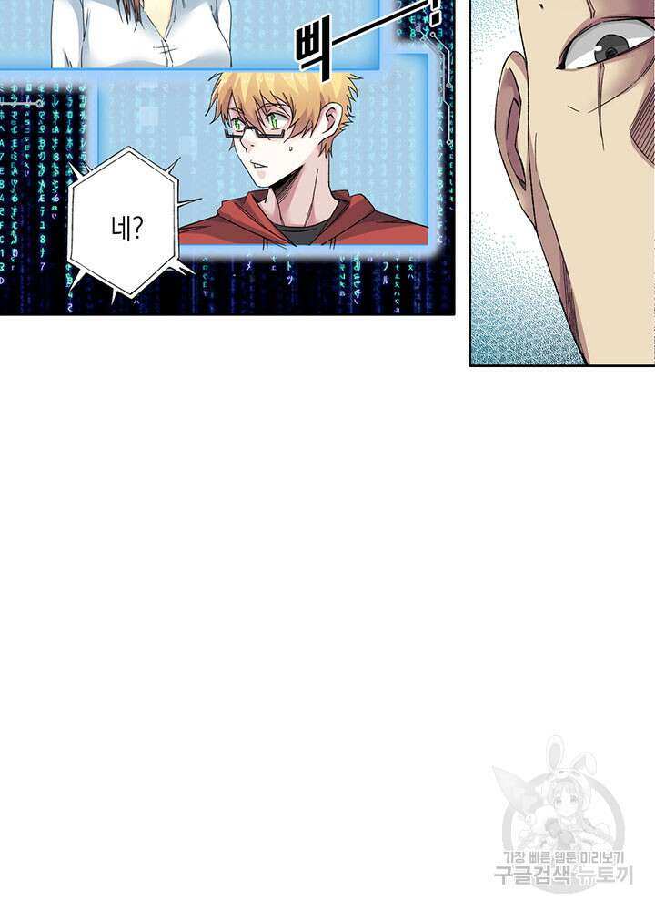 시간 거래상: 영생클럽 103화 8