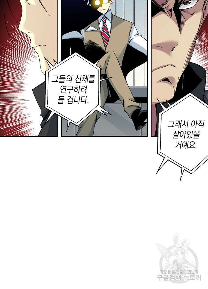 시간 거래상: 영생클럽 103화 14