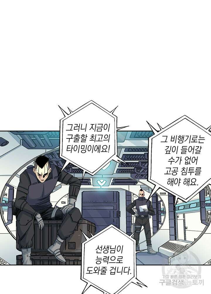 시간 거래상: 영생클럽 103화 15