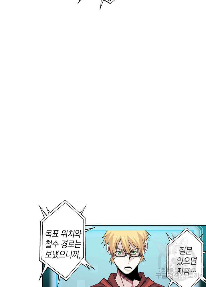 시간 거래상: 영생클럽 103화 16