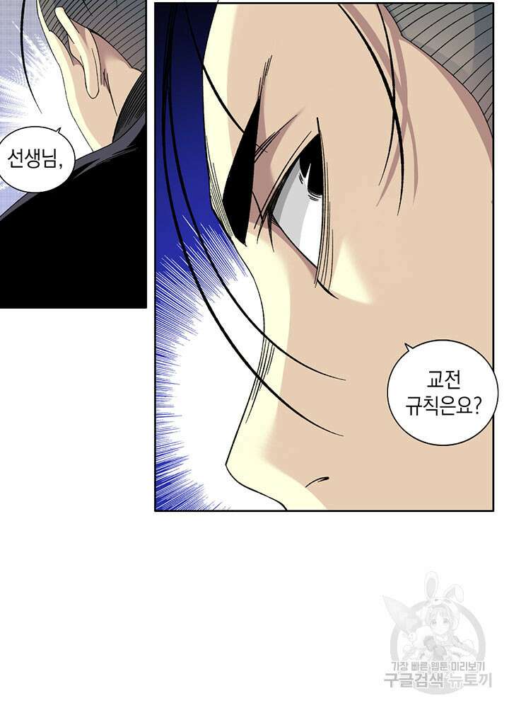 시간 거래상: 영생클럽 103화 18