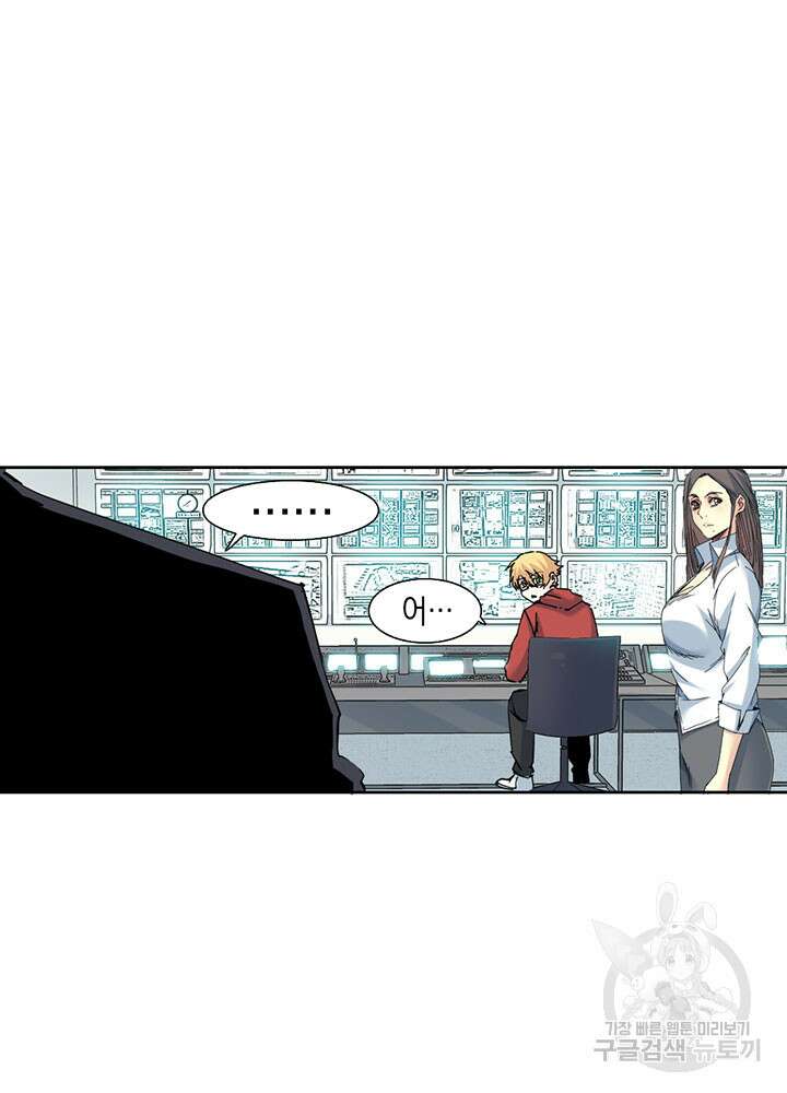 시간 거래상: 영생클럽 103화 19