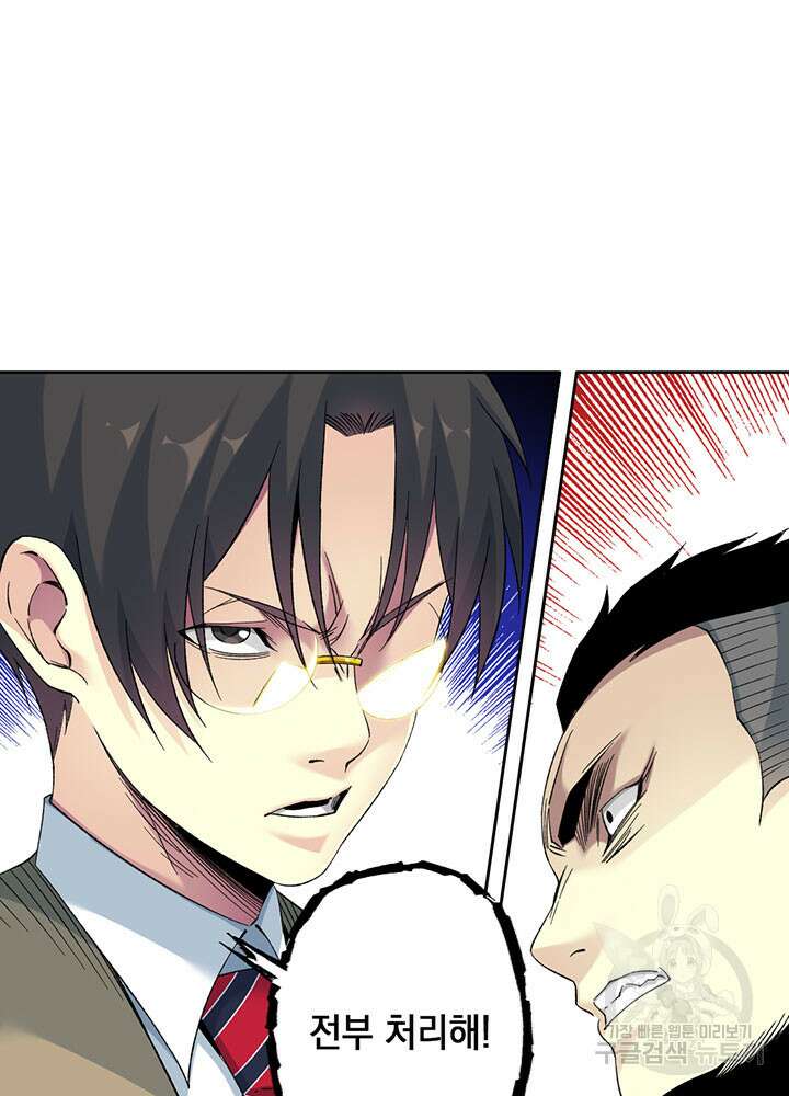시간 거래상: 영생클럽 103화 20
