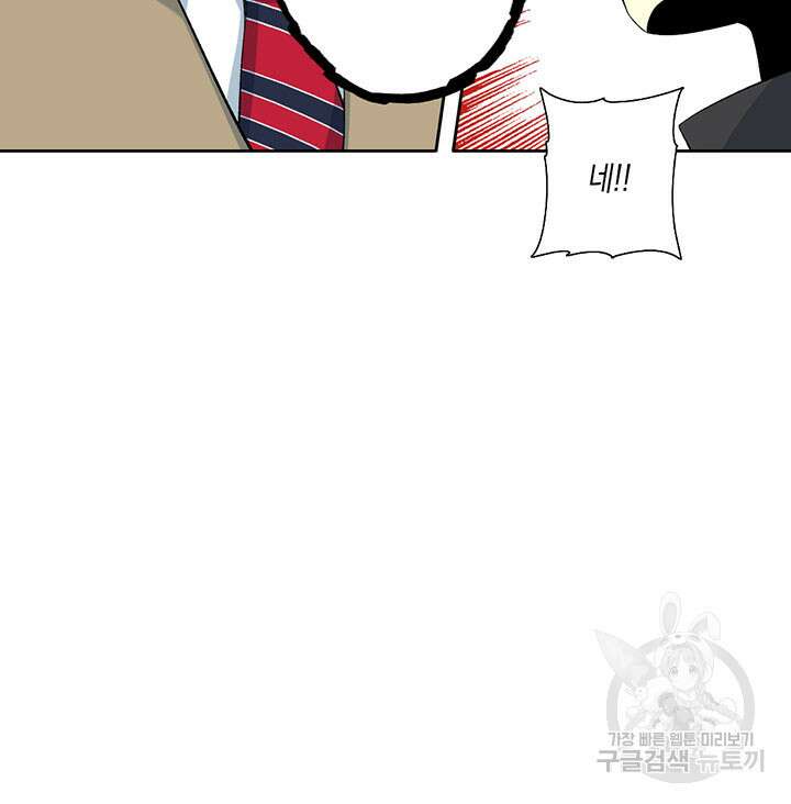 시간 거래상: 영생클럽 103화 21
