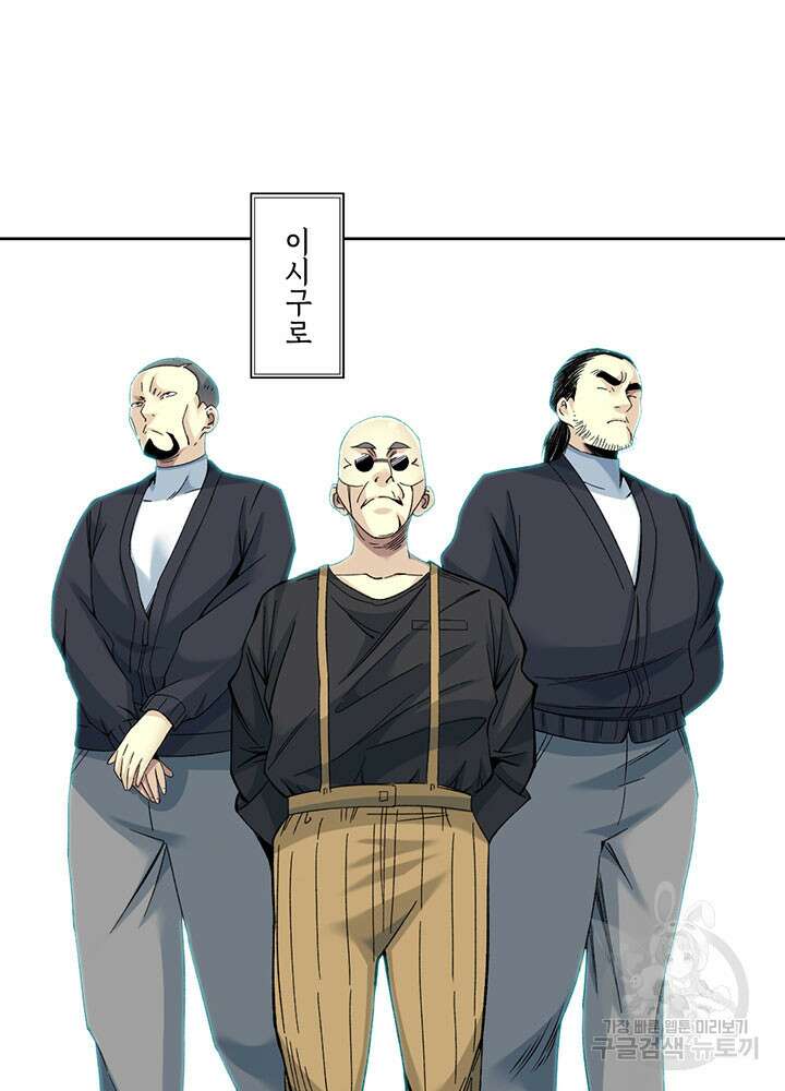 시간 거래상: 영생클럽 103화 28