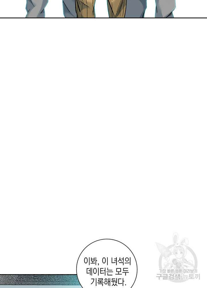 시간 거래상: 영생클럽 103화 29
