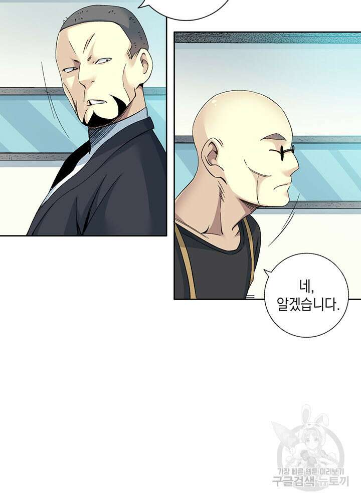 시간 거래상: 영생클럽 103화 30