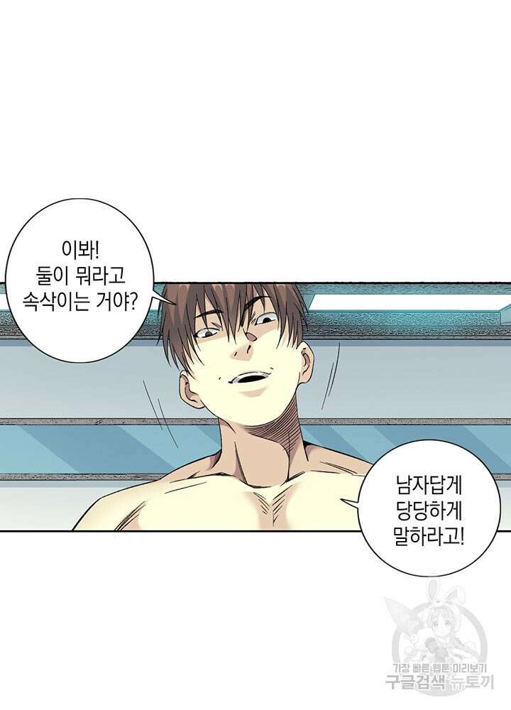 시간 거래상: 영생클럽 103화 31