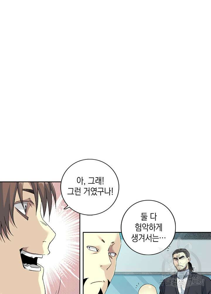 시간 거래상: 영생클럽 103화 32