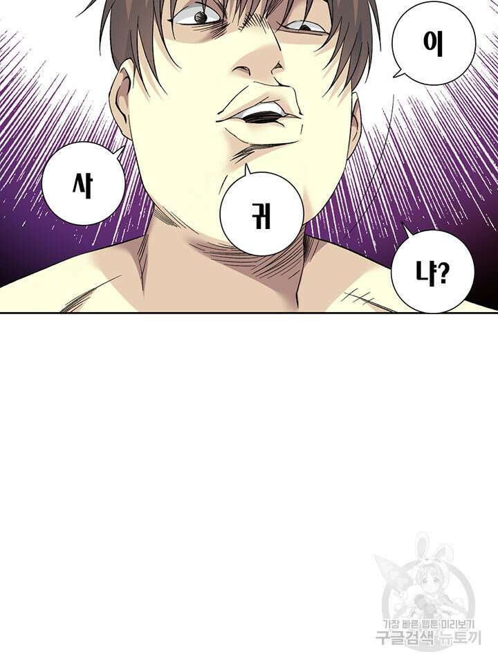 시간 거래상: 영생클럽 103화 34