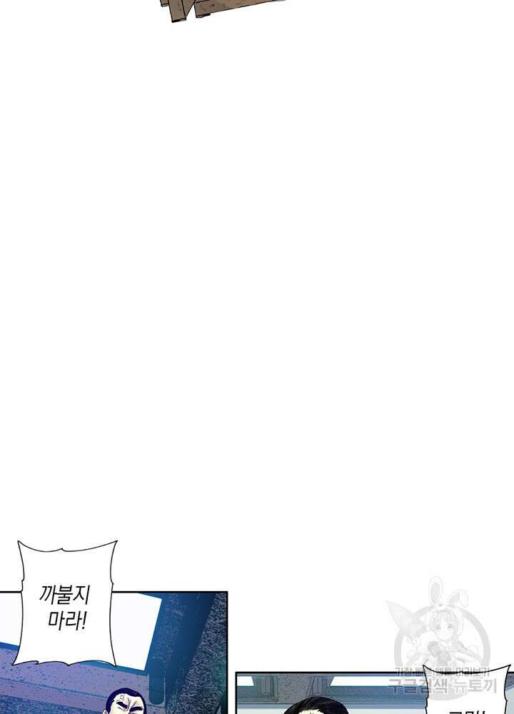 시간 거래상: 영생클럽 103화 36